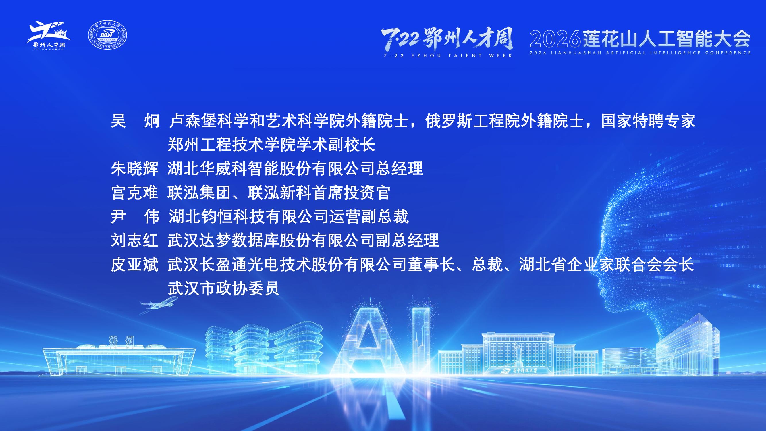 人名滚动-3_Slide_001